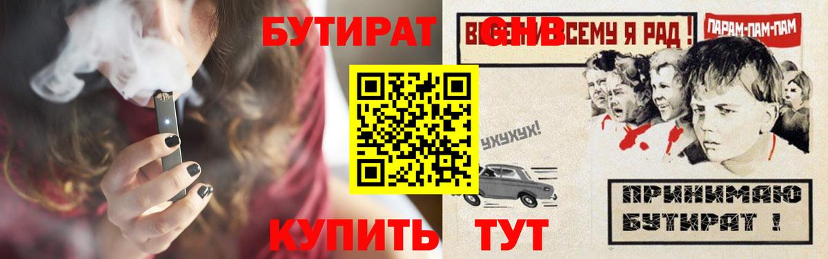 БУТИРАТ GHB Серпухов