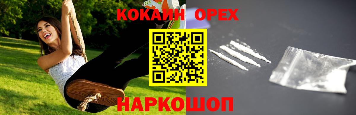 Cocaine Перу  Кокаин 98%  КОКАИН  Серпухов  Вход с VPN 