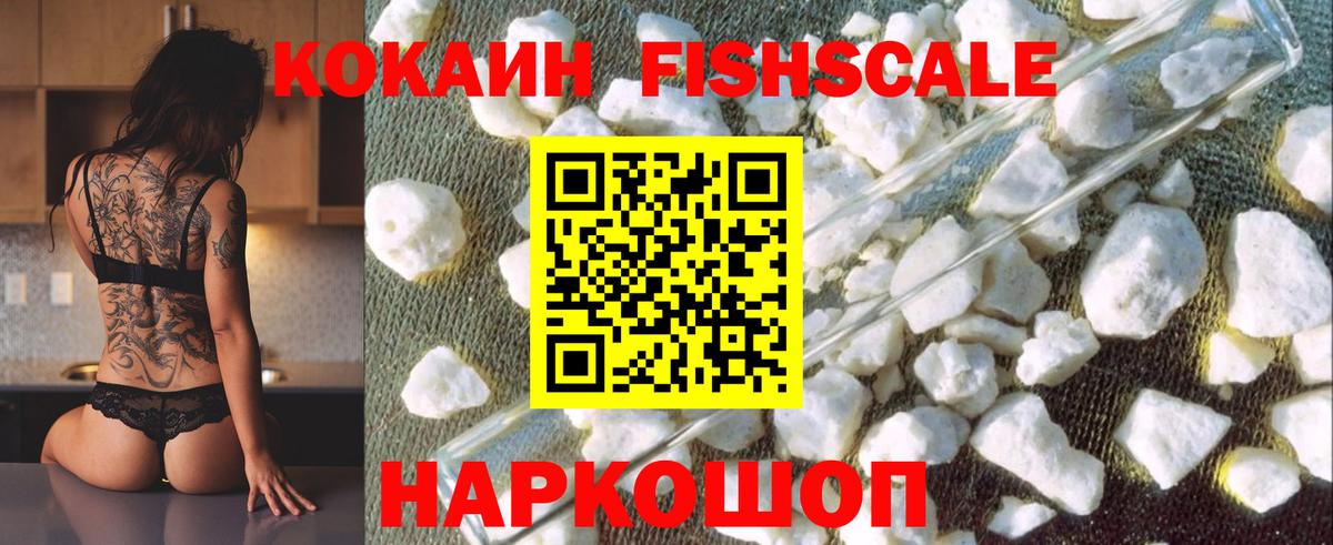 КОКАИН 99% Серпухов