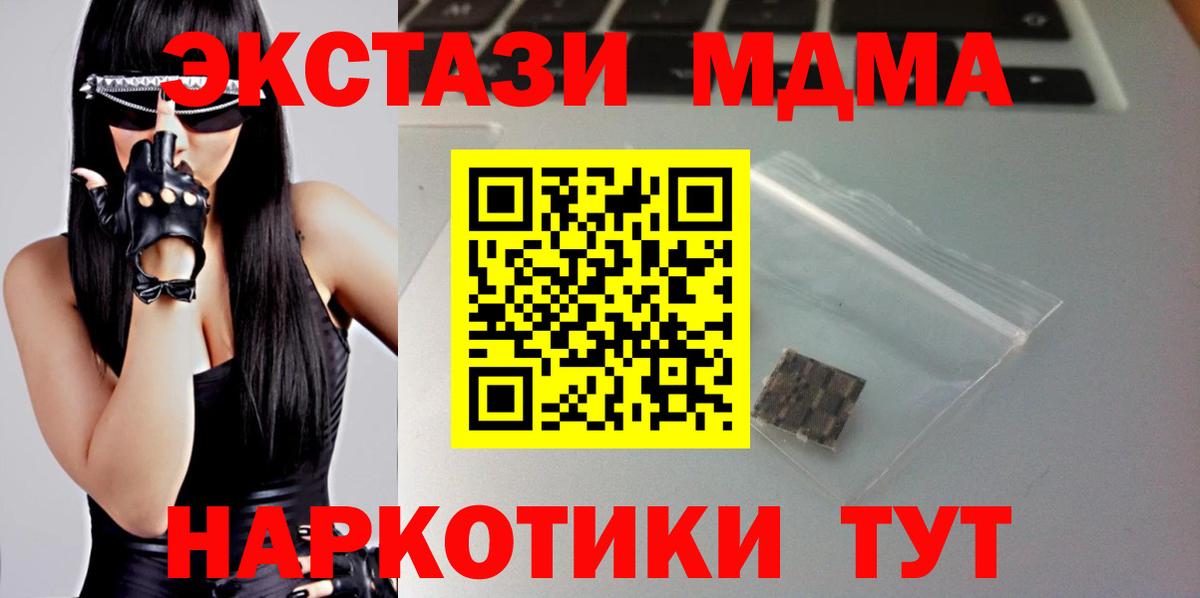 ЭКСТАЗИ 280мг  Ecstasy 300 mg  ЭКСТАЗИ  Серпухов  Вход с VPN 