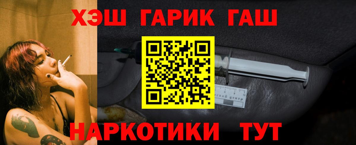 ГАШ Cannabis Серпухов