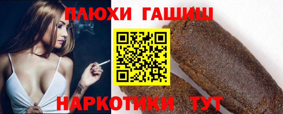 Серпухов  Гашиш 40% ТГК  ГАШ  Вход с VPN 