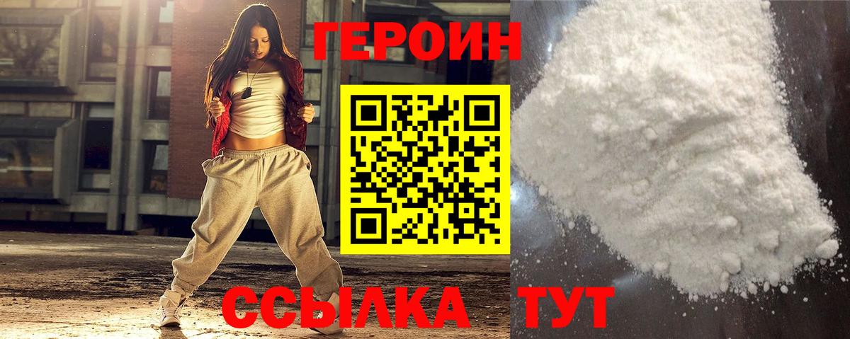 Серпухов  Героин Афган  ГЕРОИН  Вход с VPN 