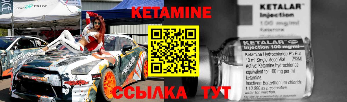 Кетамин ketamine  Вход с VPN  Кетамин ketamine  Серпухов 