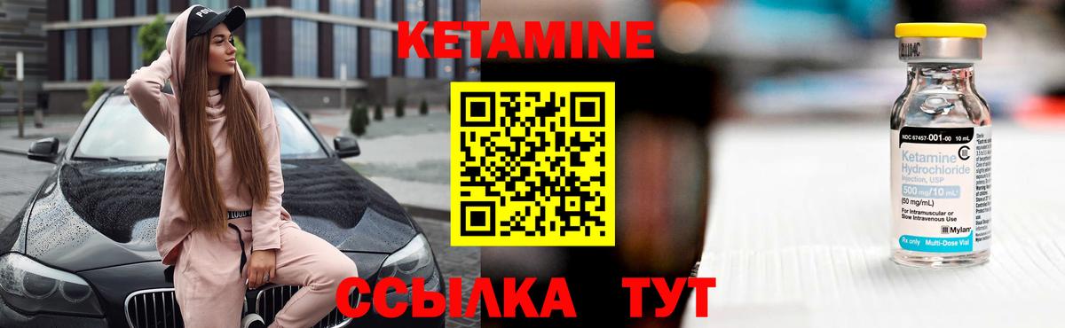 КЕТАМИН VHQ Серпухов
