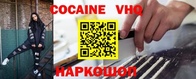 мефедрон VHQ Рыбинск