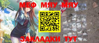 мефедрон VHQ Рыбинск