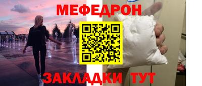 мефедрон VHQ Рыбинск