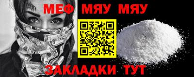 мефедрон VHQ Рыбинск