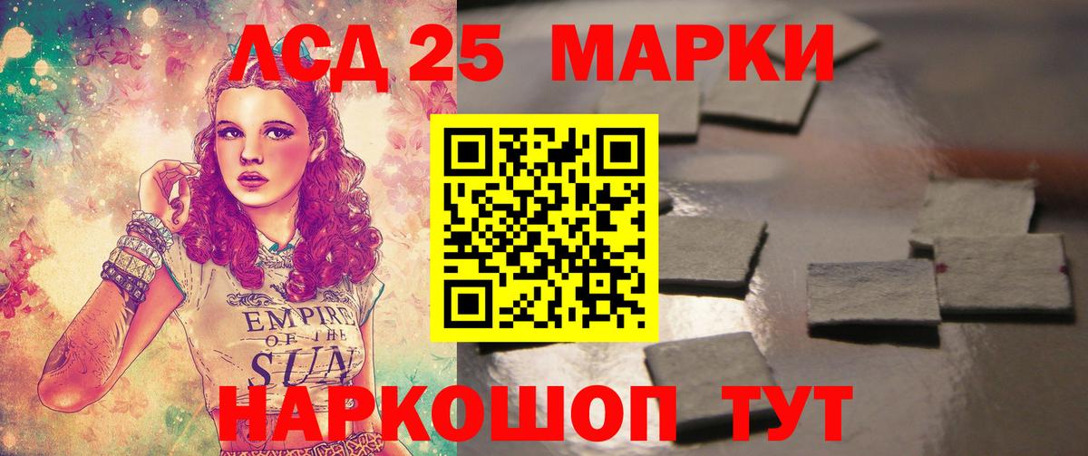 LSD-25 экстази ecstasy Серпухов