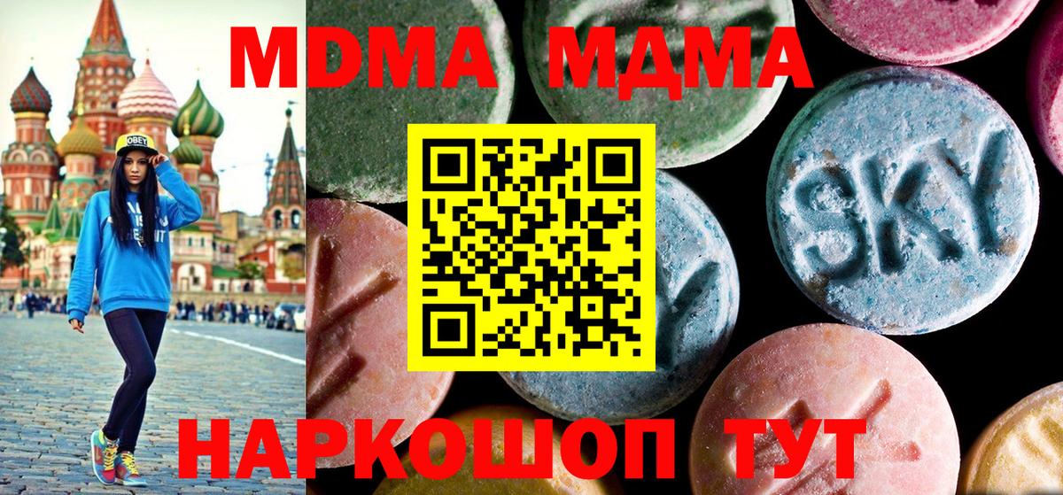 MDMA VHQ  Вход с VPN  Серпухов  MDMA Molly 