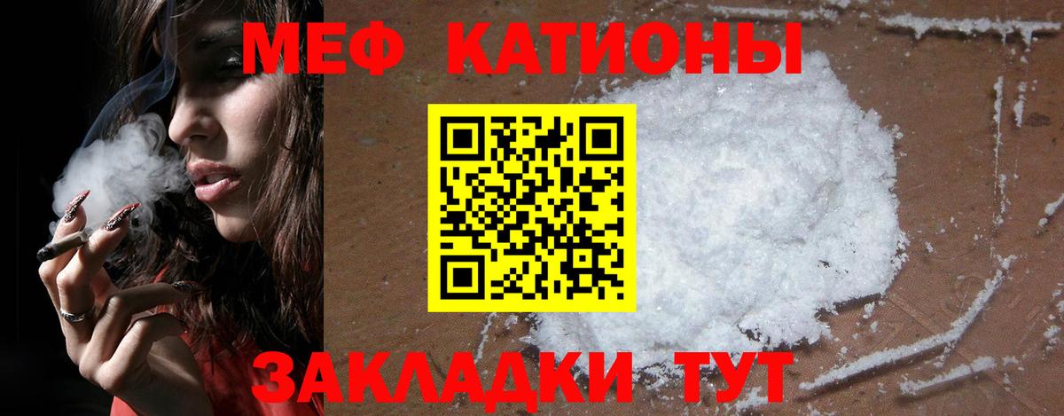 Меф мука Серпухов