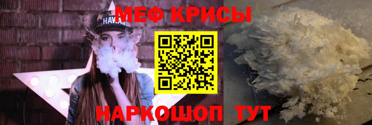 Меф кристаллы  Вход с VPN  Серпухов 