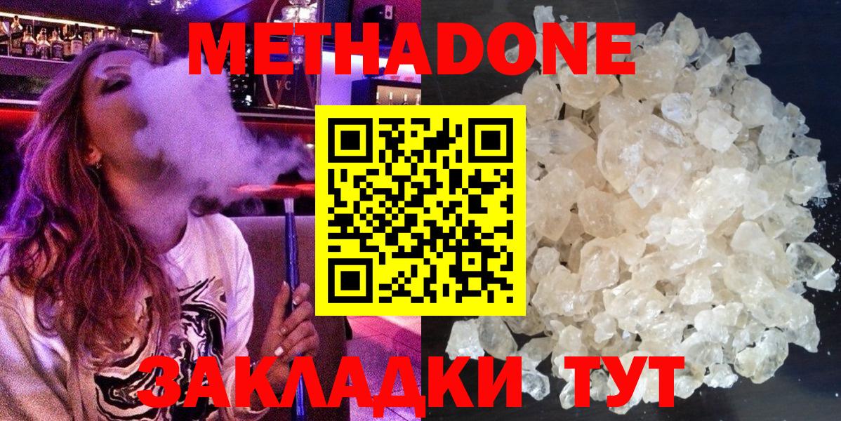 Серпухов  МЕТАДОН VHQ  Вход с VPN 