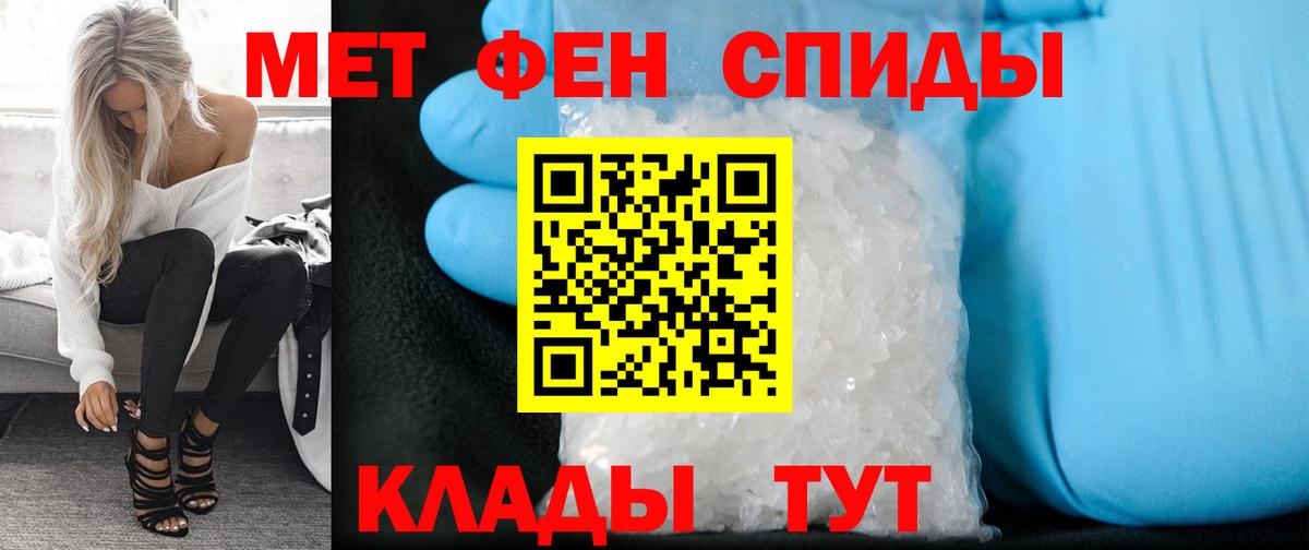 Метамфетамин  Вход с VPN  Серпухов  Первитин Methamphetamine 