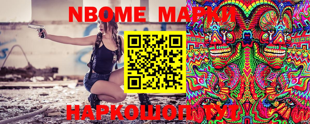 Марки NBOMe 1,8мг  Марки NBOMe  Серпухов  Вход с VPN  Марки NBOMe 1,8мг 