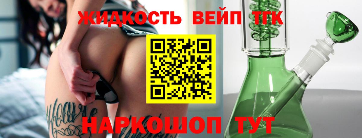 Серпухов  ТГК концентрат  купить наркотики цена  Вход с VPN  ТГК вейп 