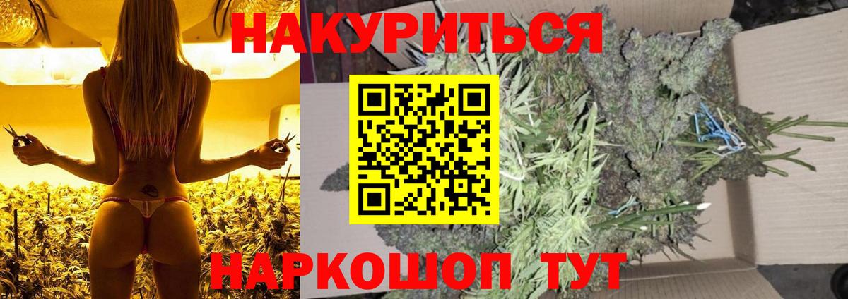 МАРИХУАНА SATIVA & INDICA Серпухов