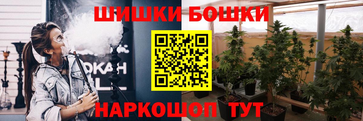 Марихуана Ganja  Бошки Шишки ГИДРОПОН  Каннабис Amnesia  Вход с VPN  Серпухов  Каннабис семена 